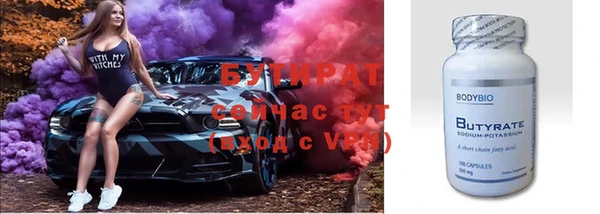 бутират Аркадак