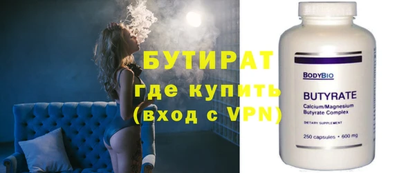 бутират Аркадак