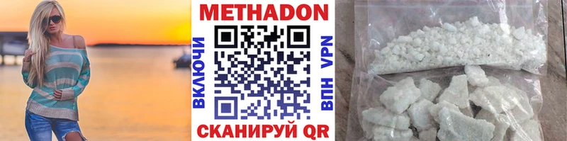 Метадон VHQ  как найти закладки  Сосновоборск 