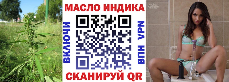 ТГК THC oil Сосновоборск